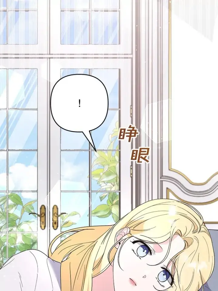 漫画《为了帮助你理解》78.成功施救第95张图