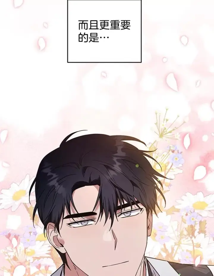 漫画《为了帮助你理解》79.有价值的事第106张图