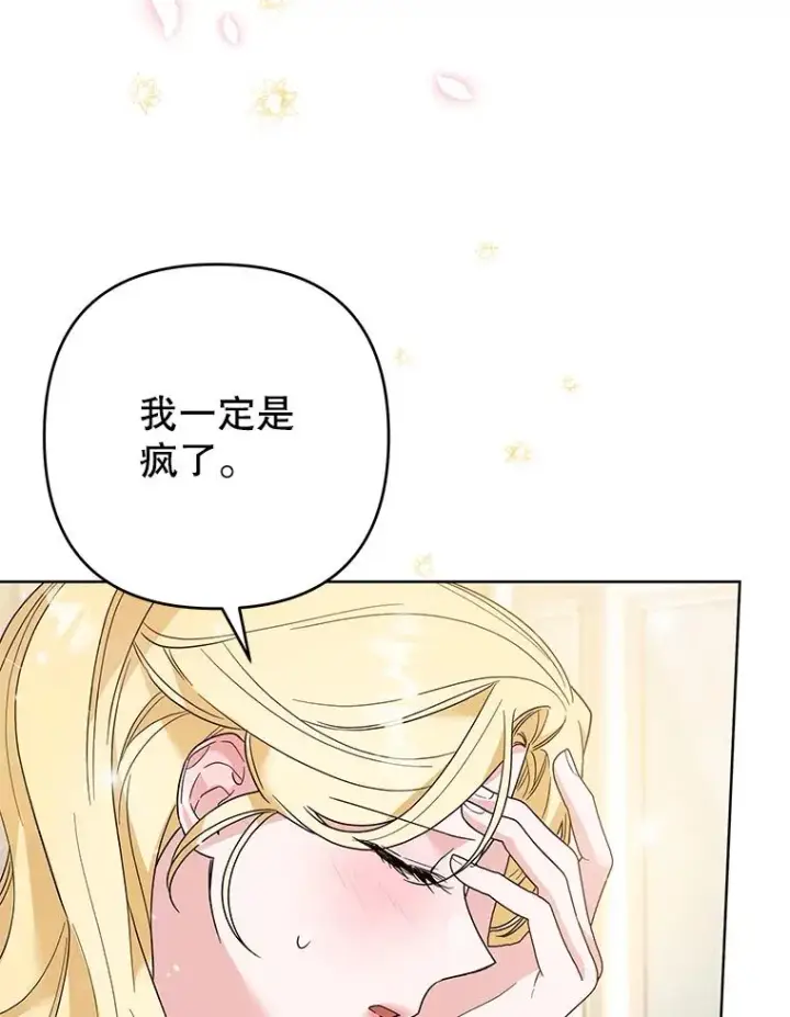 漫画《为了帮助你理解》79.有价值的事第108张图