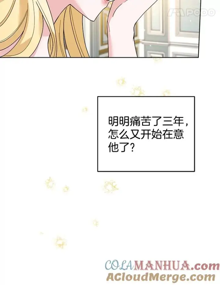漫画《为了帮助你理解》79.有价值的事第109张图