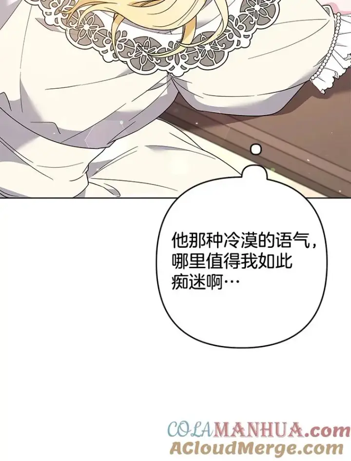 漫画《为了帮助你理解》79.有价值的事第113张图