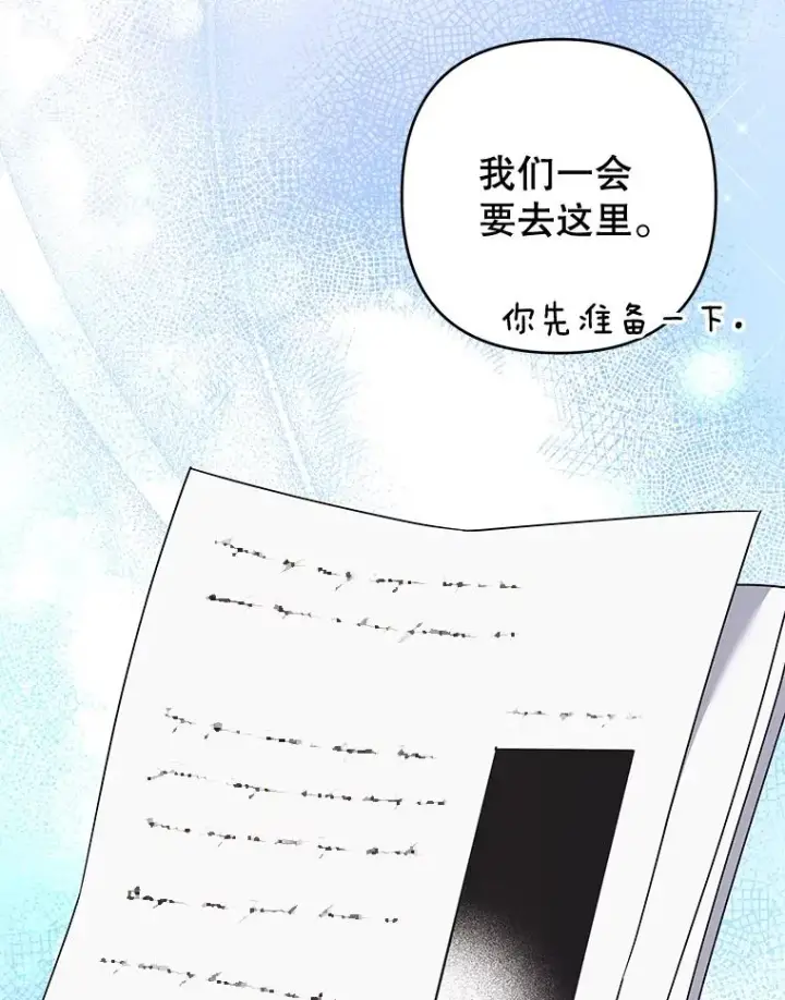漫画《为了帮助你理解》79.有价值的事第120张图