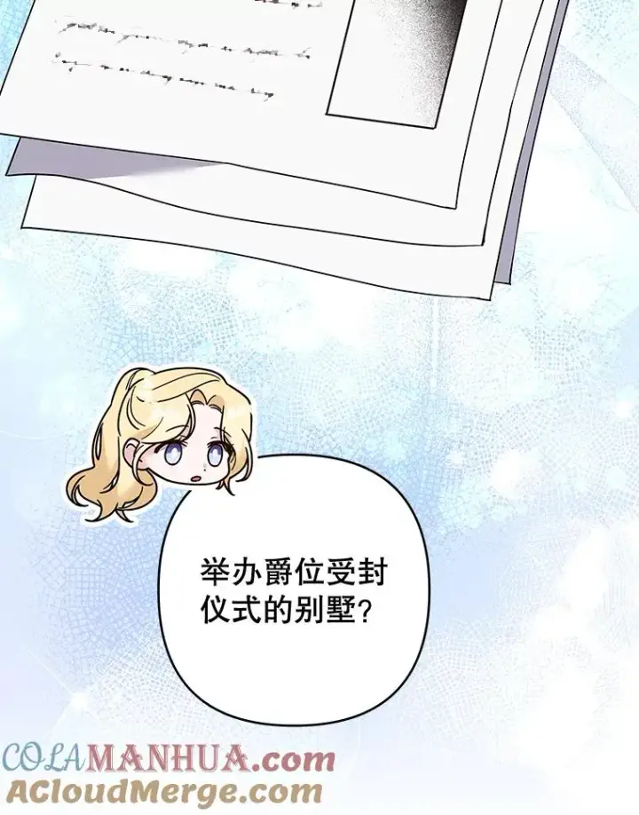 漫画《为了帮助你理解》79.有价值的事第121张图