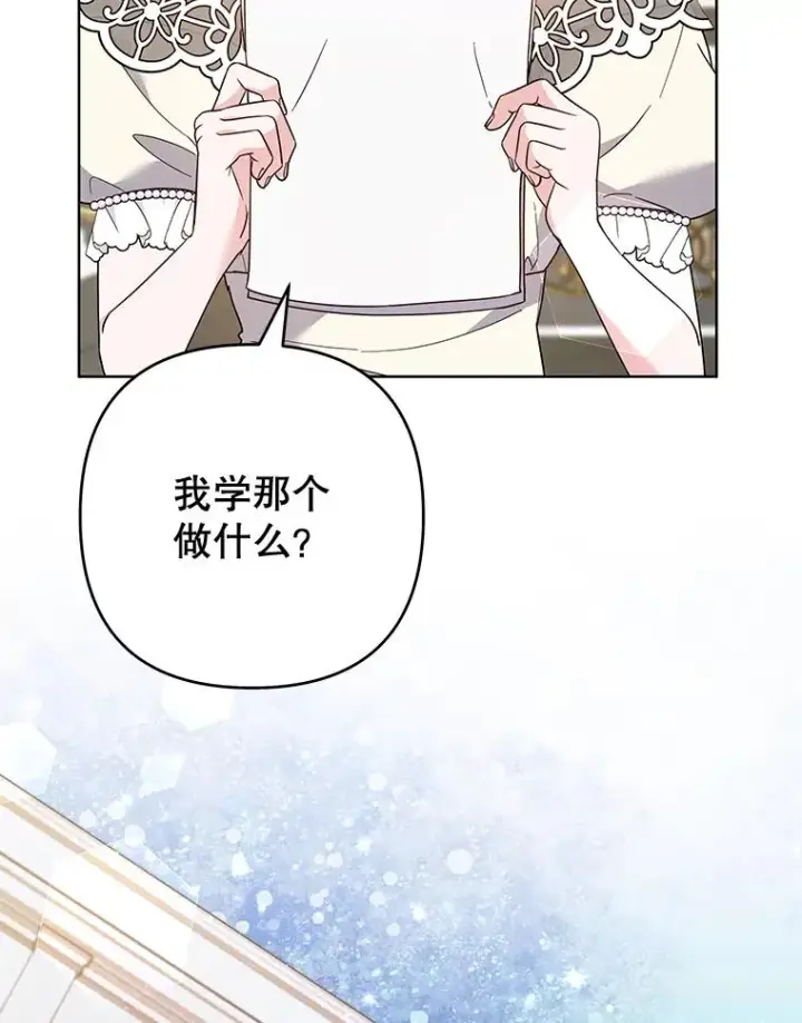 漫画《为了帮助你理解》79.有价值的事第123张图