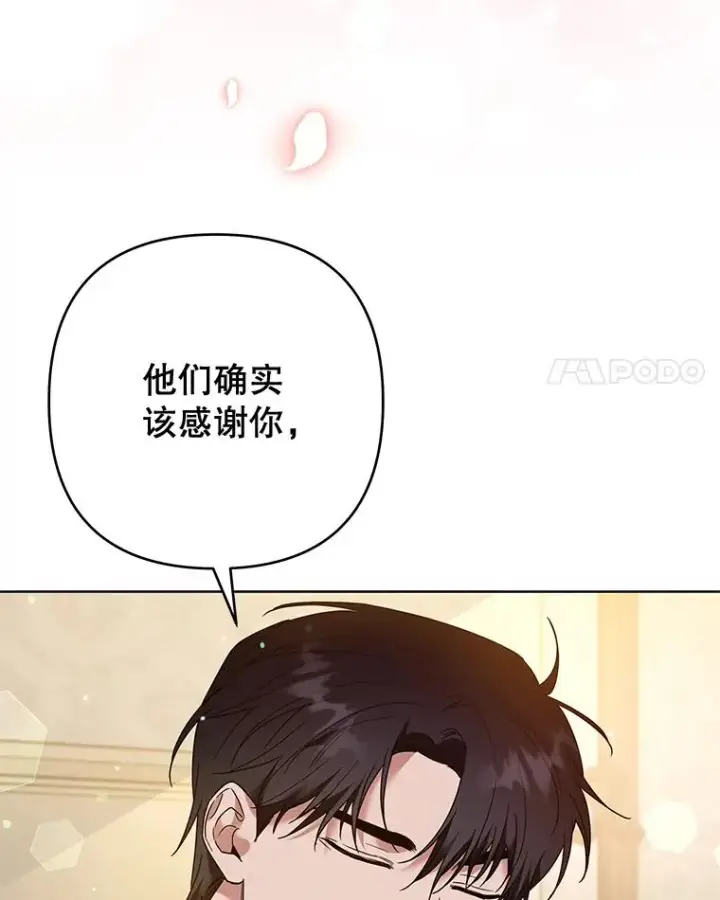 漫画《为了帮助你理解》79.有价值的事第14张图