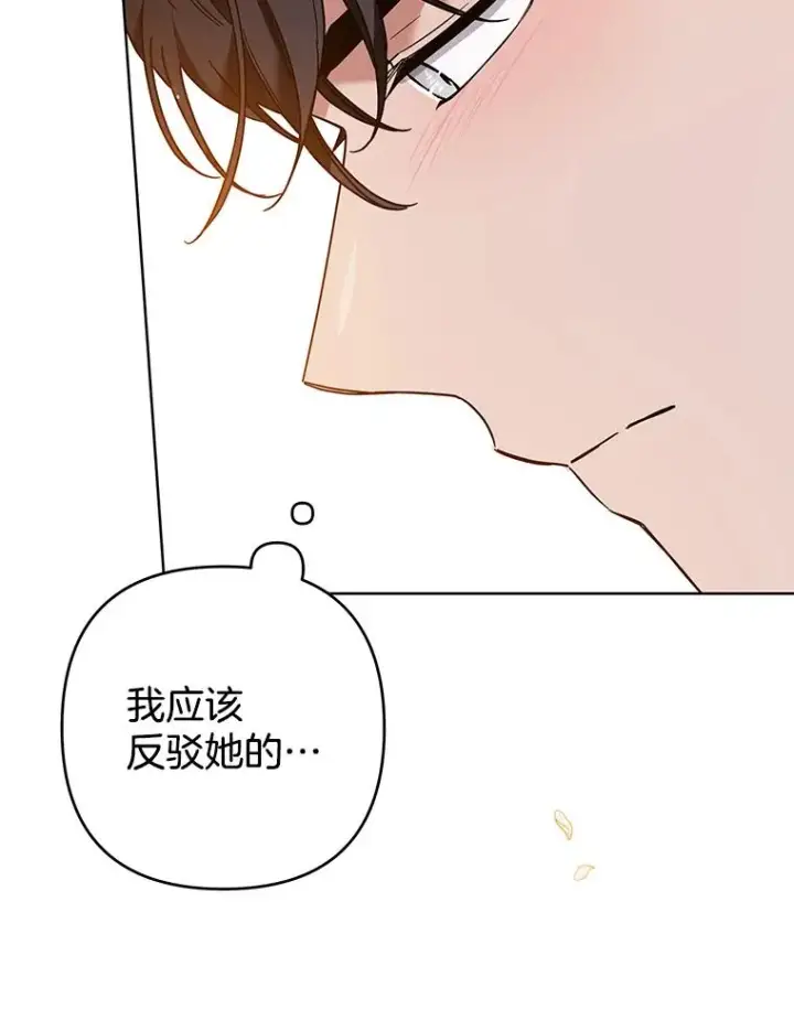 漫画《为了帮助你理解》79.有价值的事第23张图