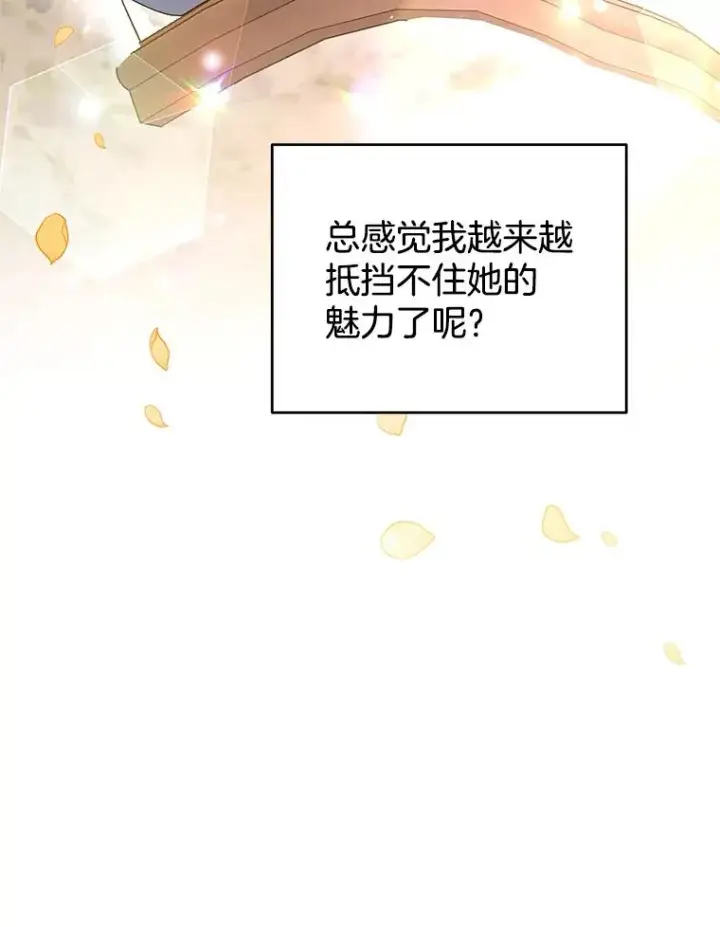 漫画《为了帮助你理解》79.有价值的事第26张图