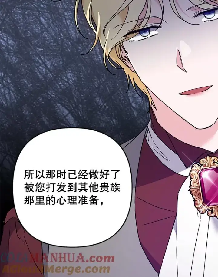 漫画《为了帮助你理解》79.有价值的事第41张图