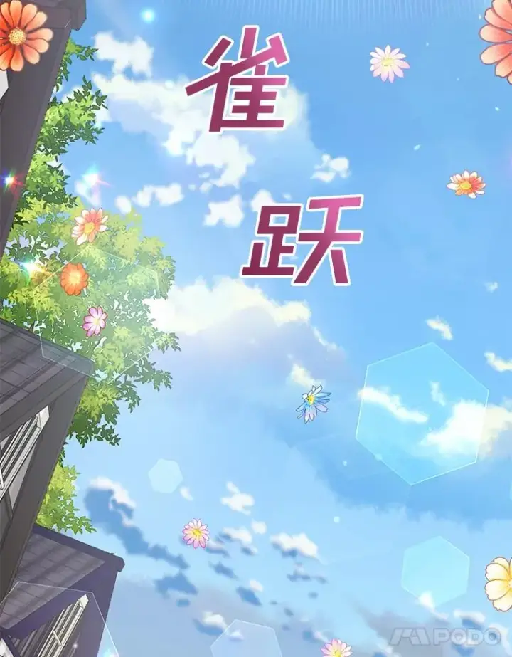 漫画《为了帮助你理解》79.有价值的事第56张图