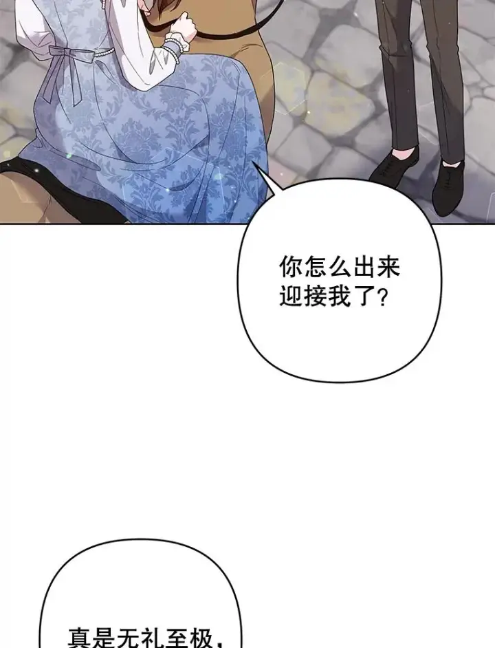 漫画《为了帮助你理解》79.有价值的事第71张图