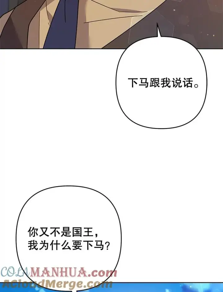 漫画《为了帮助你理解》79.有价值的事第73张图