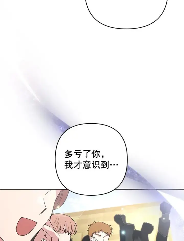 漫画《为了帮助你理解》79.有价值的事第78张图