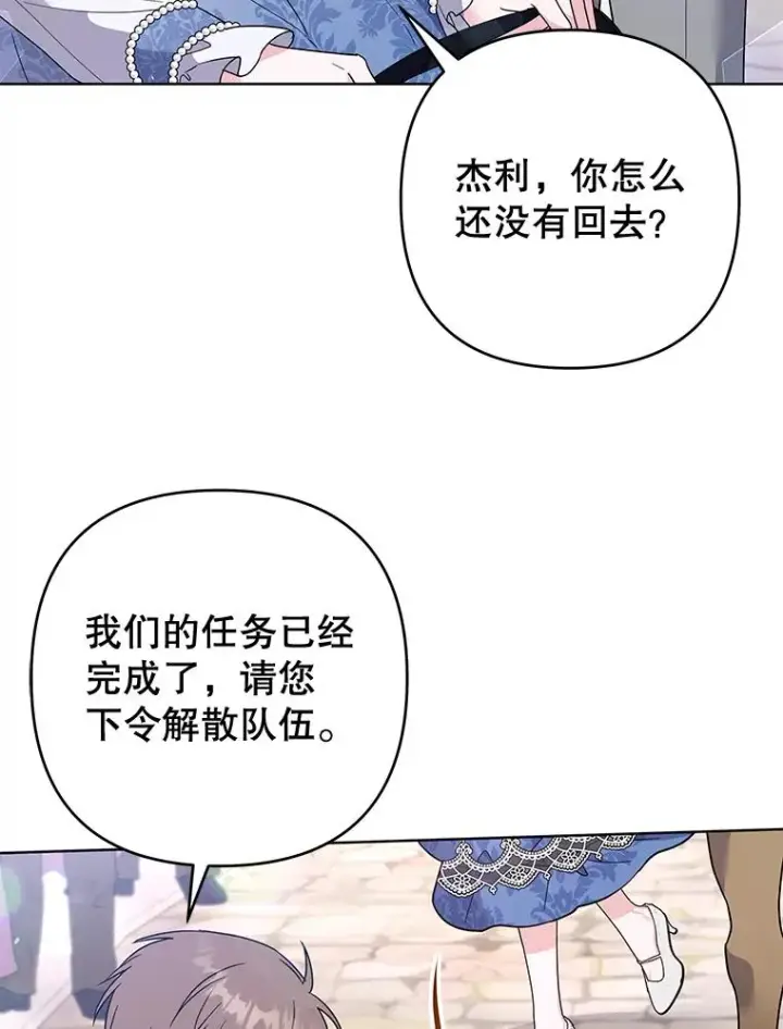 漫画《为了帮助你理解》79.有价值的事第84张图