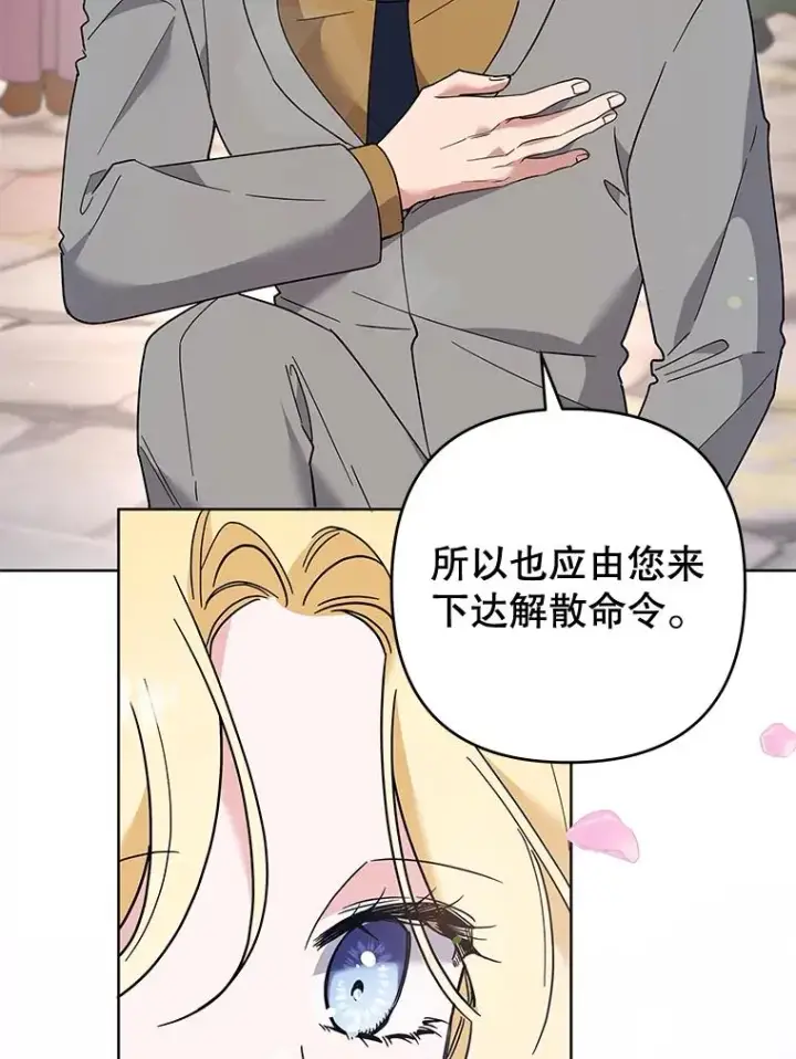 漫画《为了帮助你理解》79.有价值的事第87张图