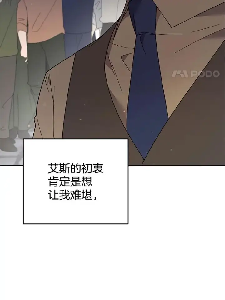 漫画《为了帮助你理解》79.有价值的事第92张图