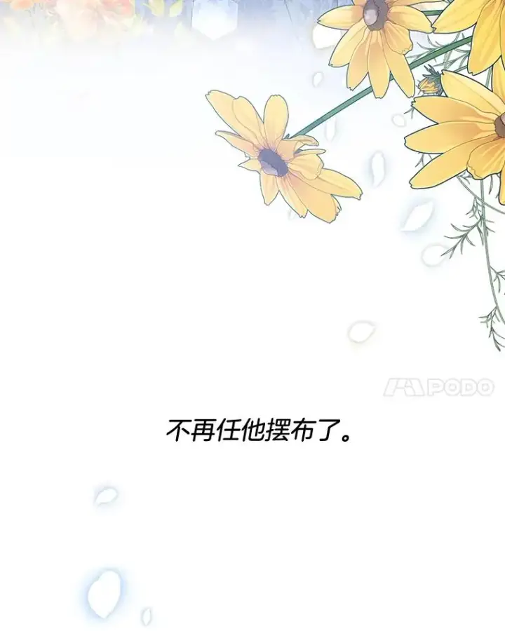 漫画《为了帮助你理解》79.有价值的事第95张图