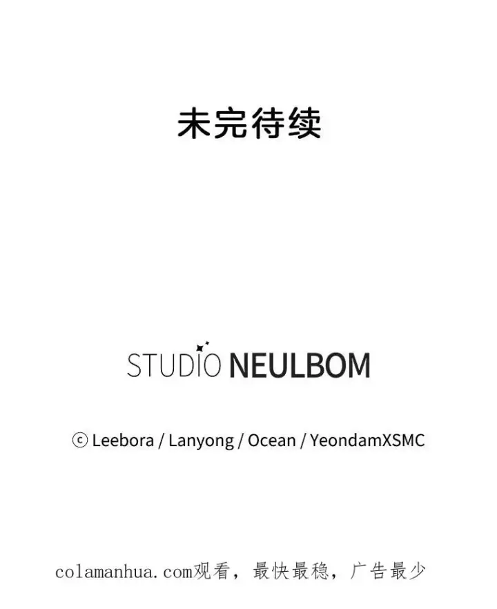 漫画《为了帮助你理解》80.去看温特第138张图