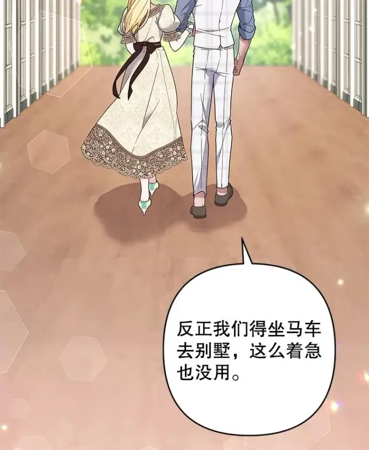 漫画《为了帮助你理解》81.爱的定义第12张图