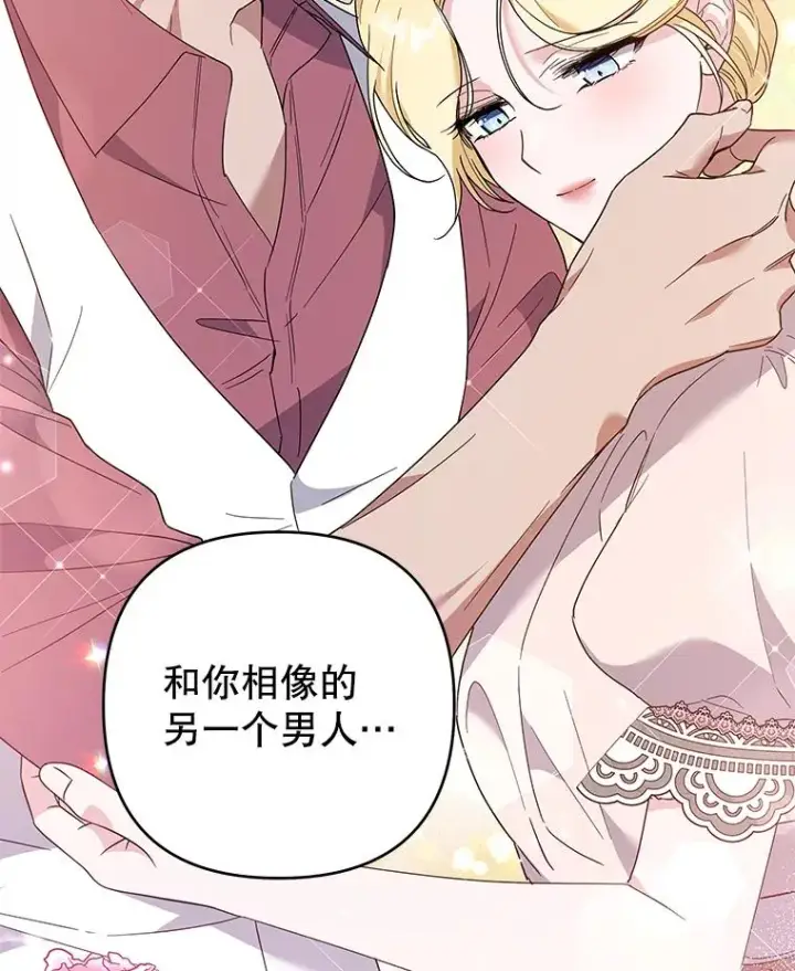 漫画《为了帮助你理解》81.爱的定义第39张图