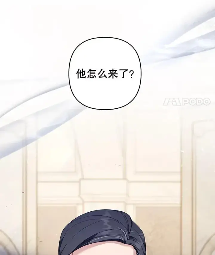 漫画《为了帮助你理解》82.失败的人生第100张图