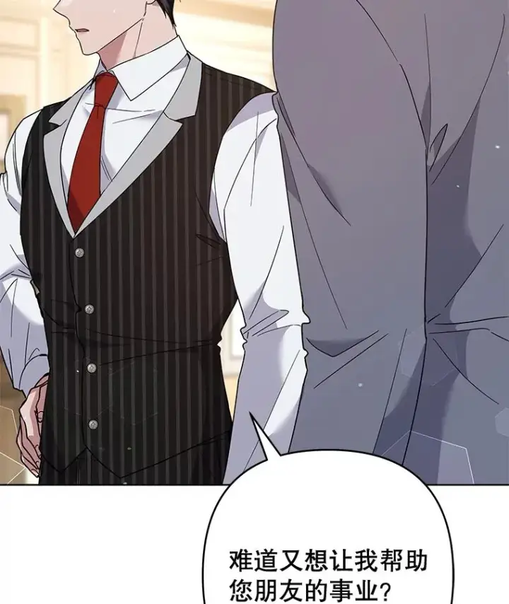 漫画《为了帮助你理解》82.失败的人生第103张图