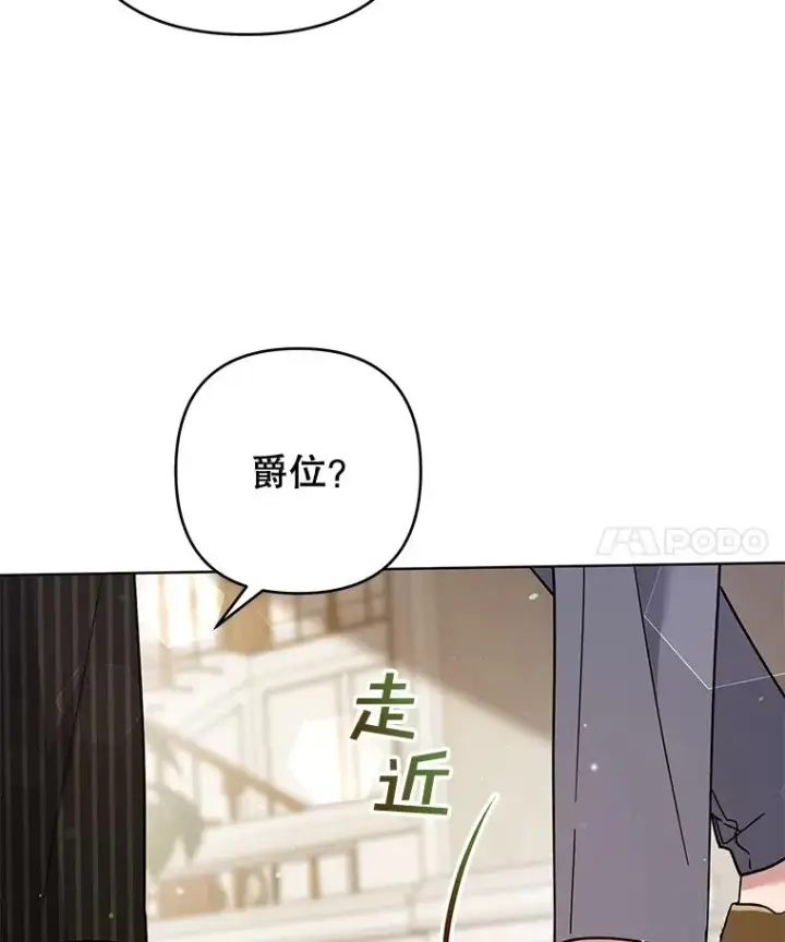 漫画《为了帮助你理解》82.失败的人生第107张图