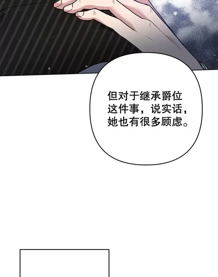 漫画《为了帮助你理解》82.失败的人生第112张图