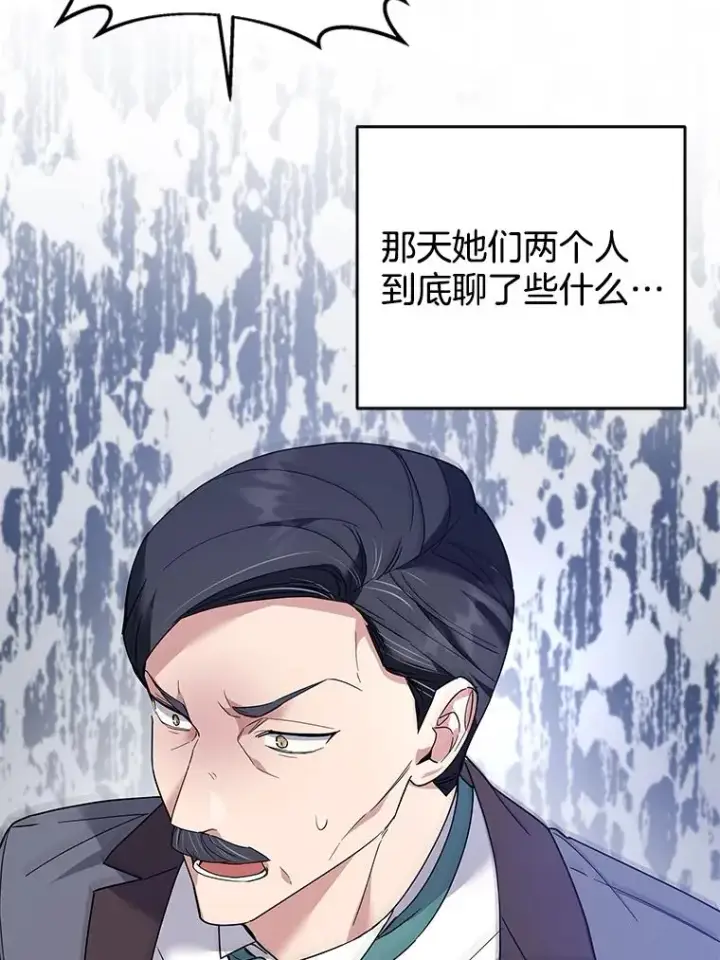 漫画《为了帮助你理解》82.失败的人生第122张图