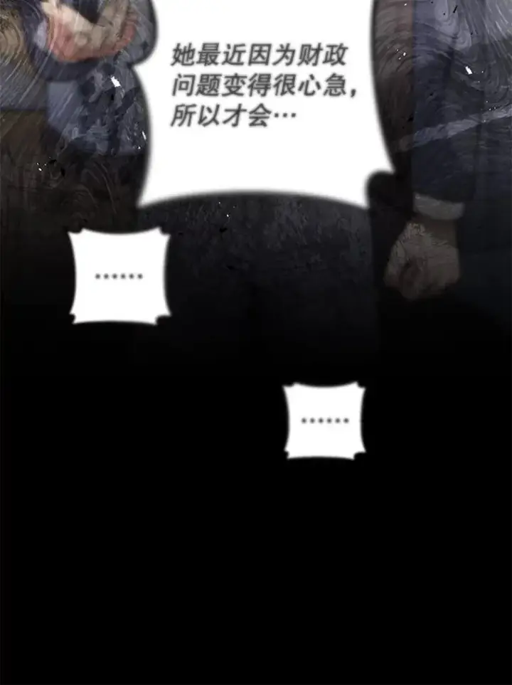 漫画《为了帮助你理解》82.失败的人生第128张图