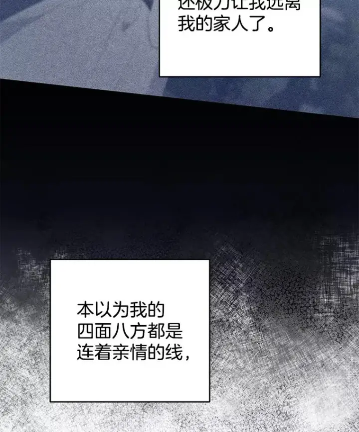 漫画《为了帮助你理解》82.失败的人生第131张图