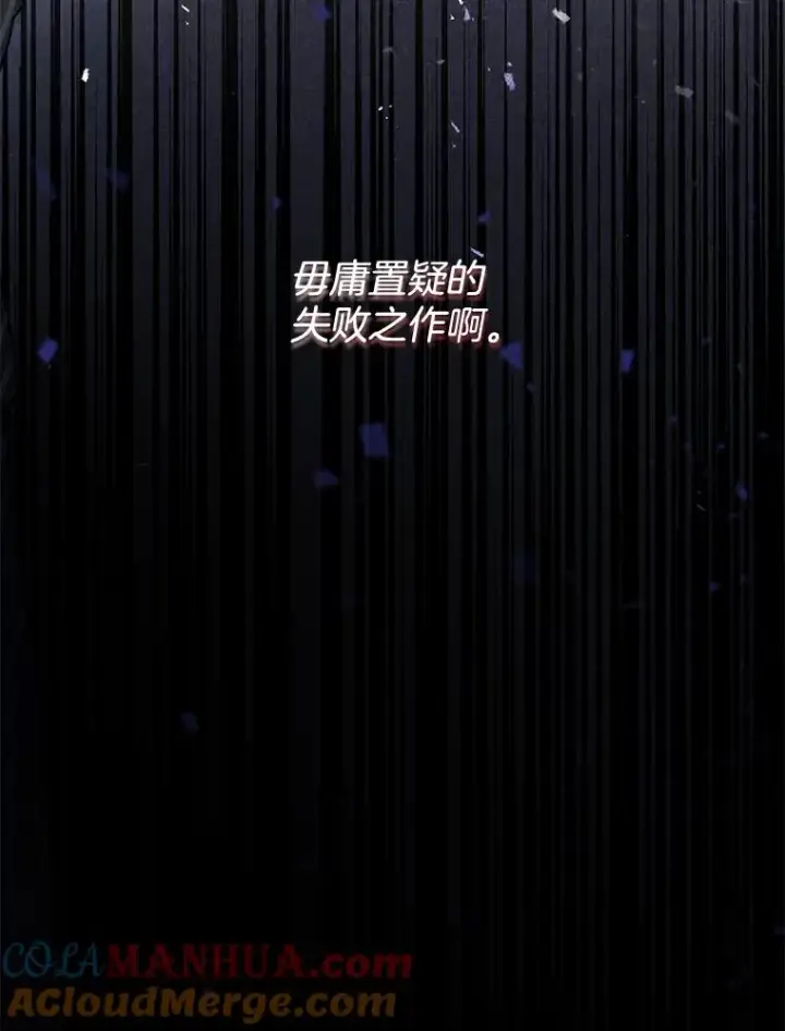 漫画《为了帮助你理解》82.失败的人生第145张图