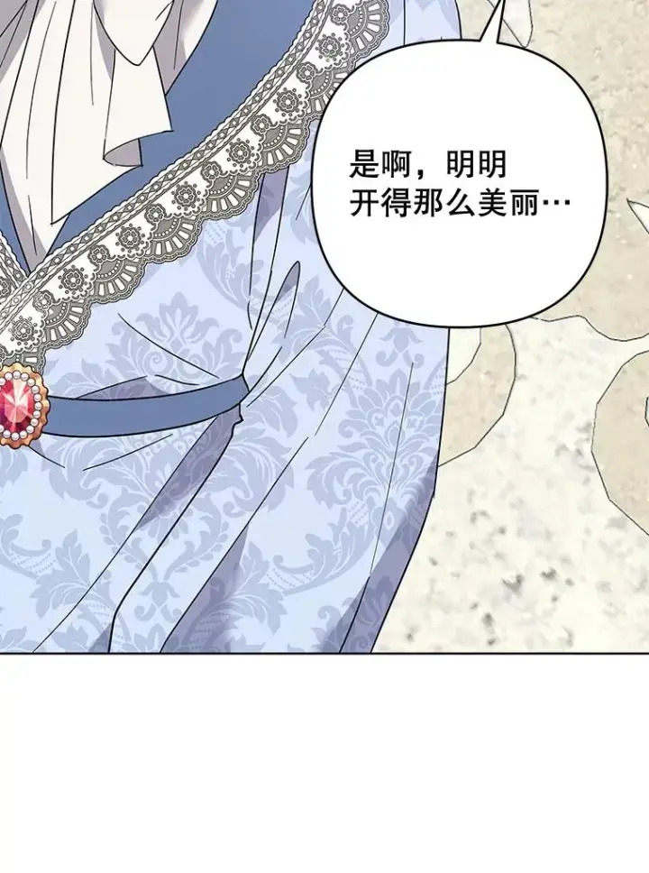 漫画《为了帮助你理解》82.失败的人生第16张图