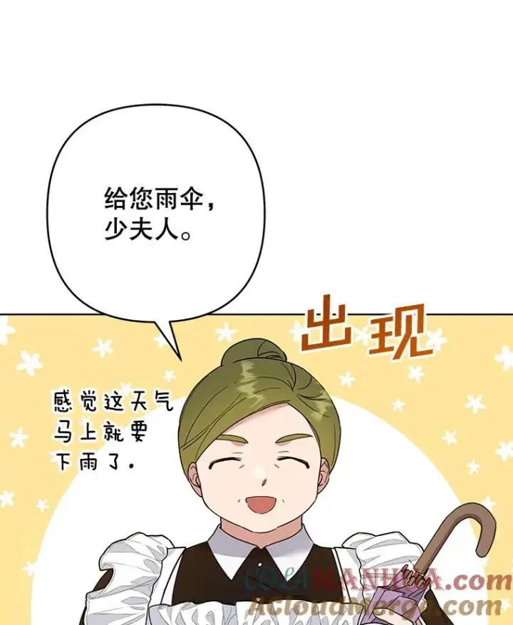 漫画《为了帮助你理解》82.失败的人生第17张图