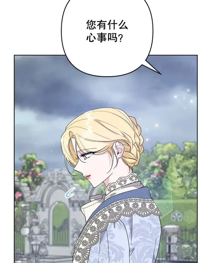 漫画《为了帮助你理解》82.失败的人生第19张图