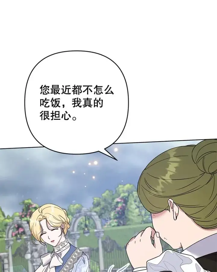 漫画《为了帮助你理解》82.失败的人生第24张图