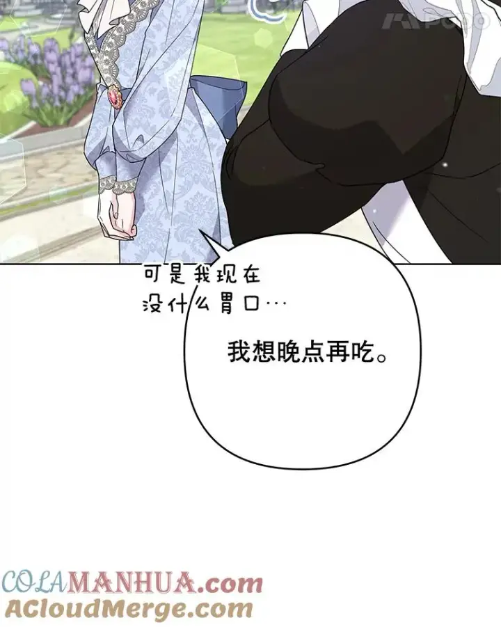漫画《为了帮助你理解》82.失败的人生第25张图