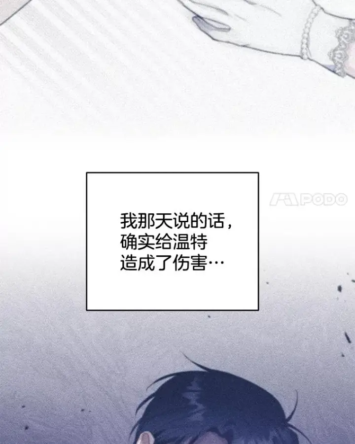 漫画《为了帮助你理解》82.失败的人生第28张图