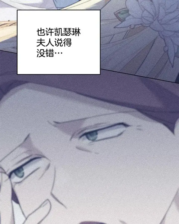 漫画《为了帮助你理解》82.失败的人生第30张图
