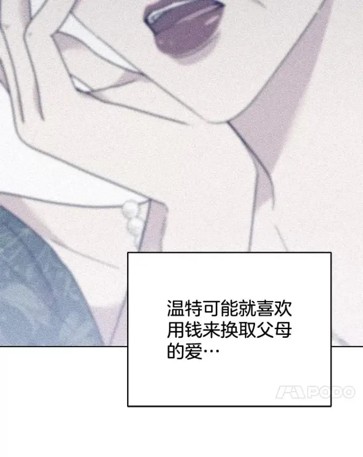 漫画《为了帮助你理解》82.失败的人生第31张图