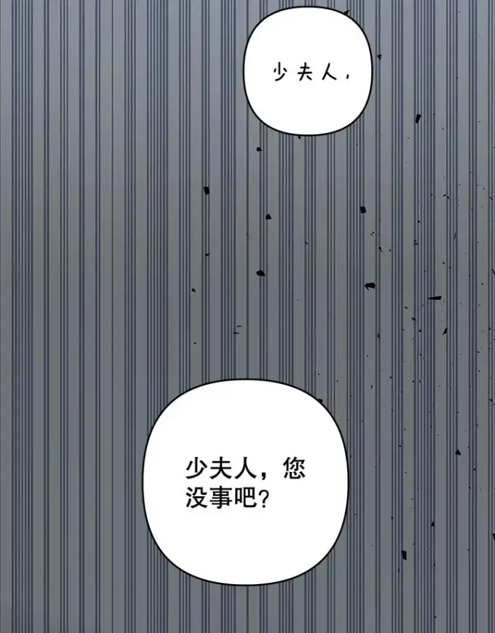漫画《为了帮助你理解》82.失败的人生第36张图