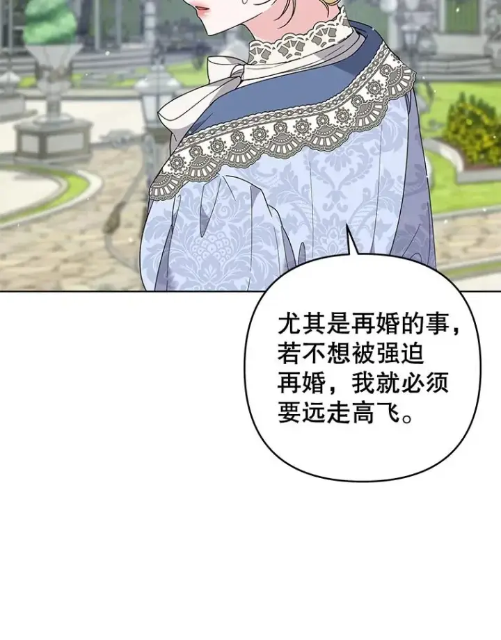 漫画《为了帮助你理解》82.失败的人生第40张图