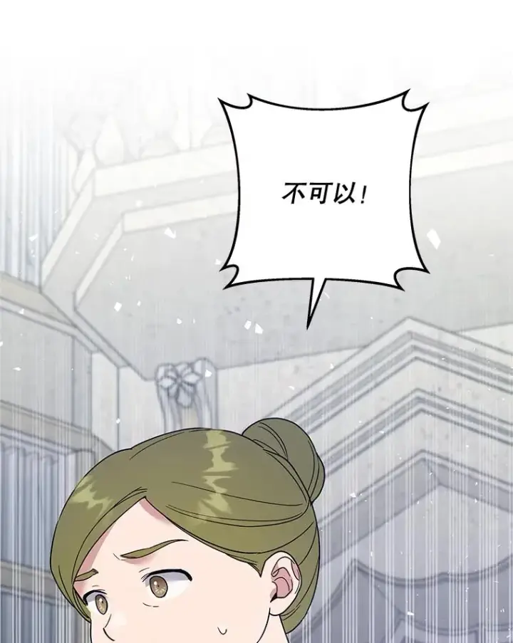 漫画《为了帮助你理解》82.失败的人生第43张图