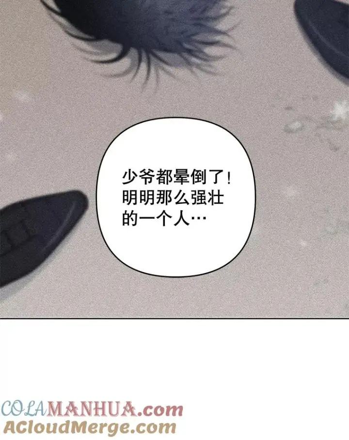 漫画《为了帮助你理解》82.失败的人生第49张图