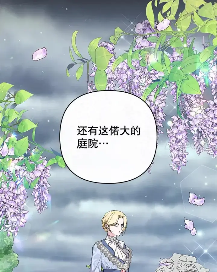 漫画《为了帮助你理解》82.失败的人生第55张图