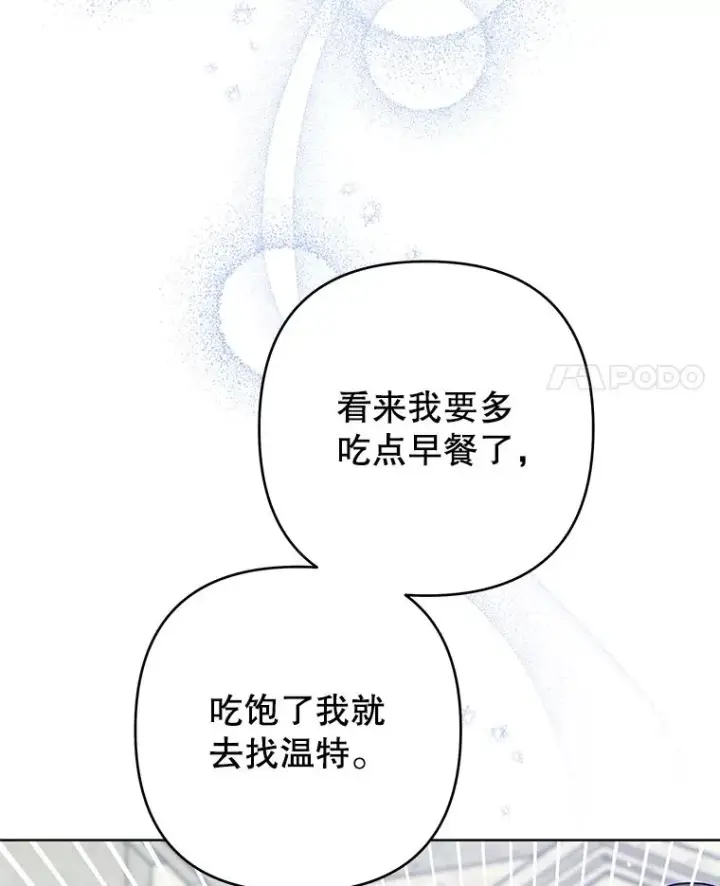 漫画《为了帮助你理解》82.失败的人生第62张图