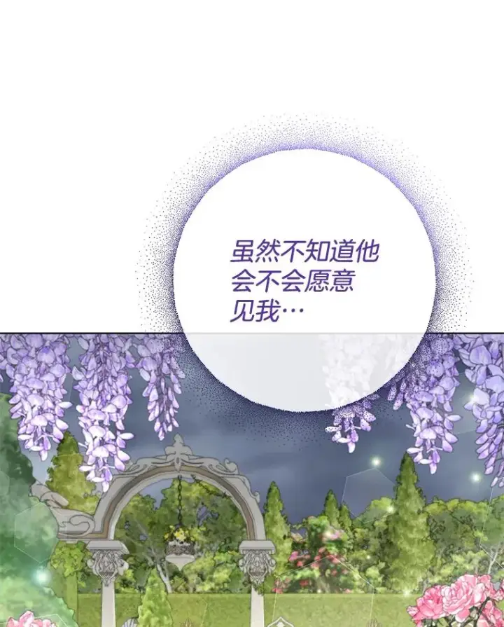 漫画《为了帮助你理解》82.失败的人生第67张图
