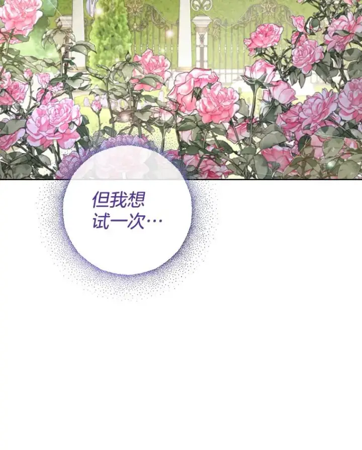 漫画《为了帮助你理解》82.失败的人生第68张图