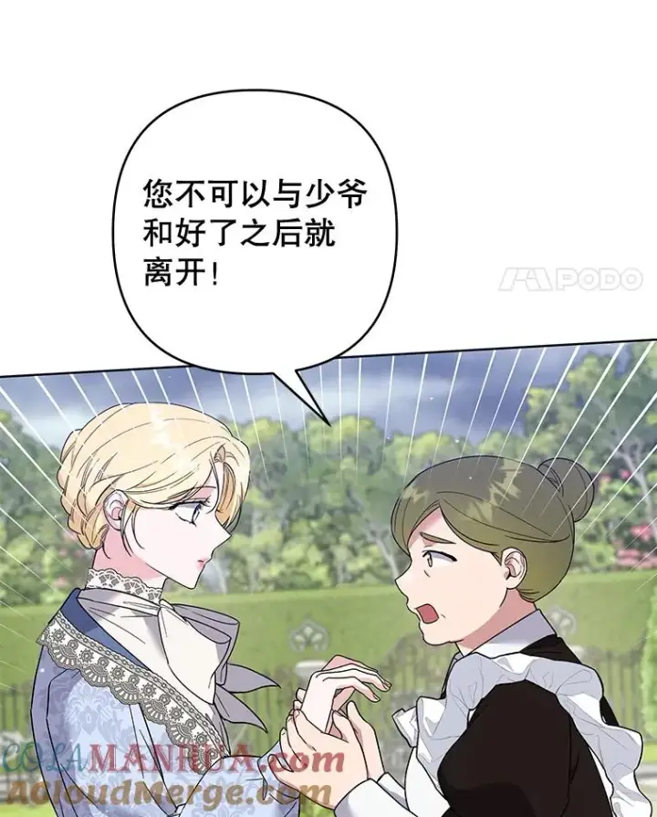 漫画《为了帮助你理解》82.失败的人生第69张图