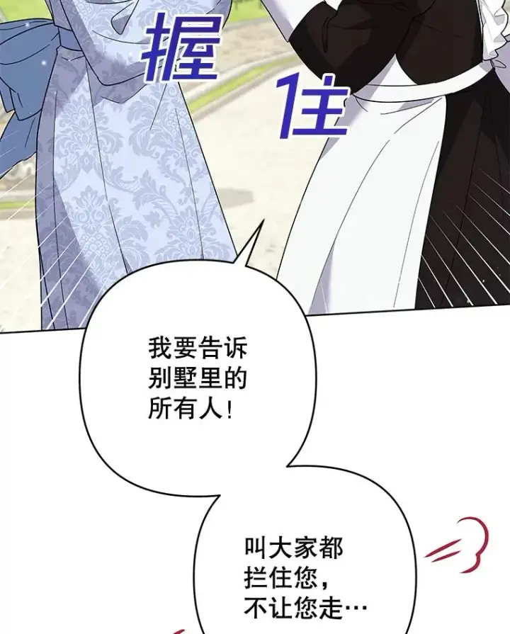 漫画《为了帮助你理解》82.失败的人生第70张图