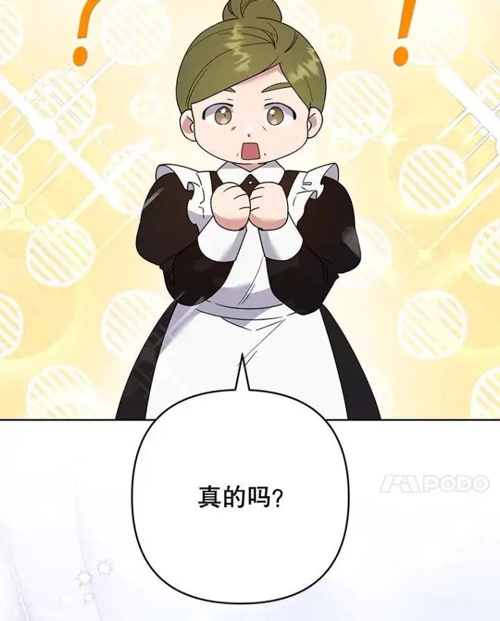漫画《为了帮助你理解》82.失败的人生第72张图